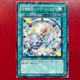 All Summoning Restricted - Power Filter Normal Rare JP058