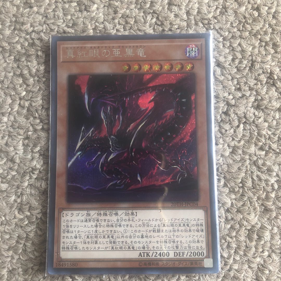 Red-Eyes Alternative Black Dragon Secret Rare JPC04