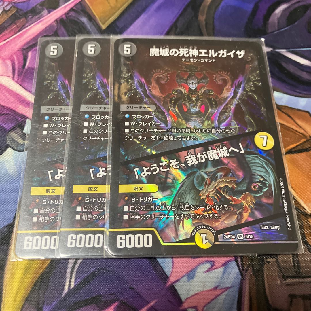 魔城の死神エルガイザ｜「ようこそ、我が魔城へ」 VR 6/15 3枚