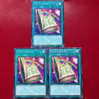 Ale Ans At Toon Table of Contents Millennium JP042 3枚