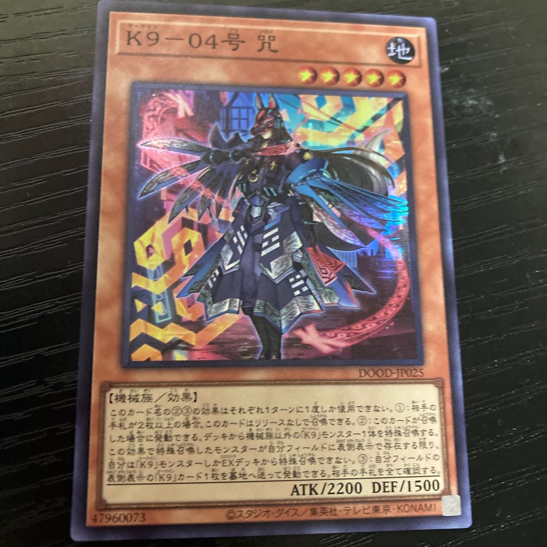 K9-04号 咒 スーパーレア DOOD-JP025 1枚