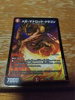 Mega Manaloc Dragon SR 7/21