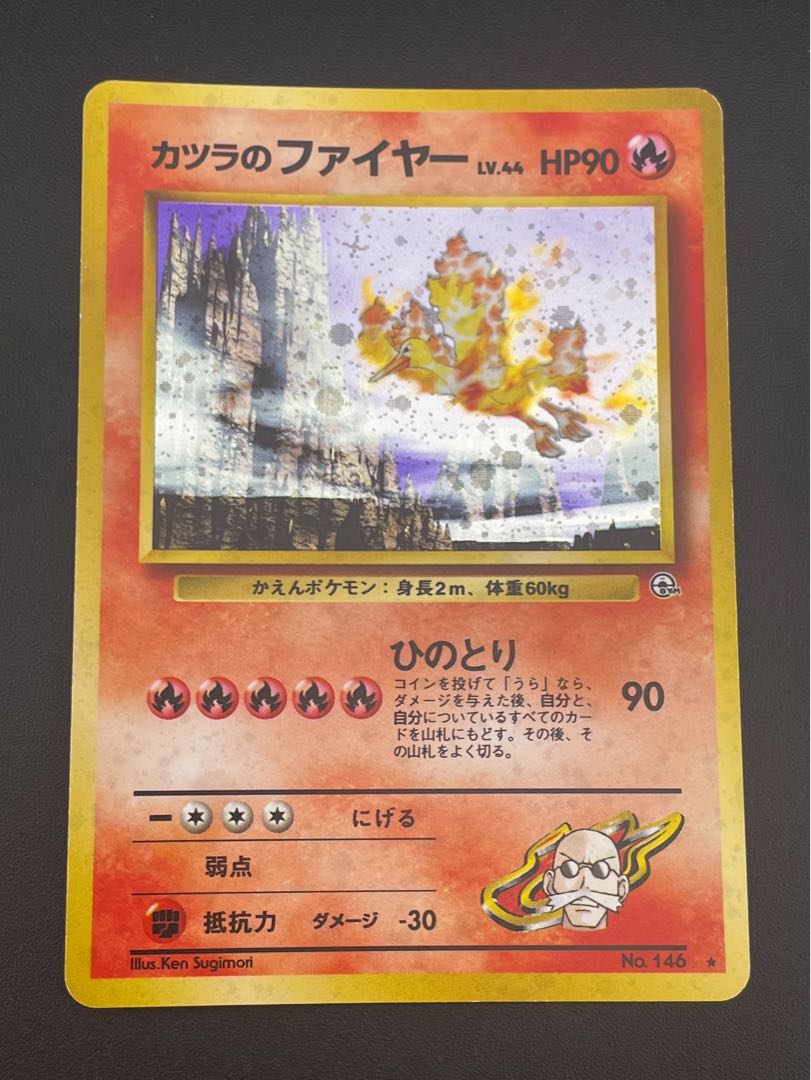 カツラのファイヤー 旧裏の通販 楽々一座（1651234859） | magi
