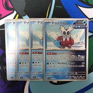 Tetsunotsumi 047/187