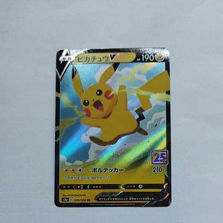 @ @ ピカチュウV RR 020/028
