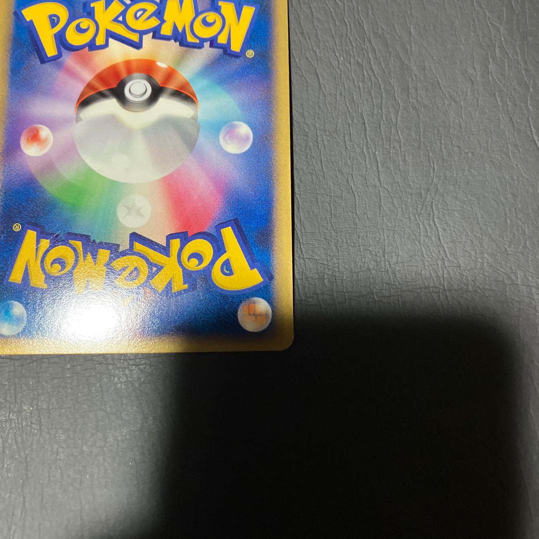 Condition: C Pokéka, Pikachu, Promo, dishonest. 1枚