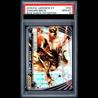 【PSA10】Zoroark BREAK