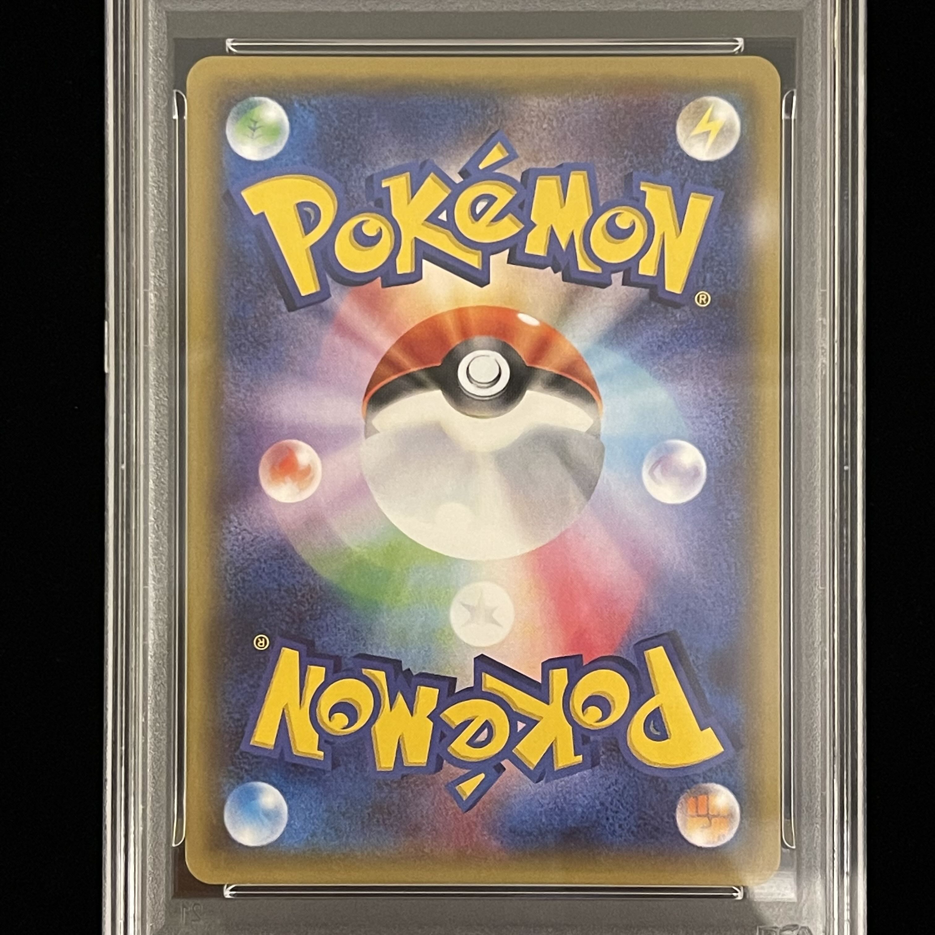 【PSA10】ピカチュウ RR 010/032 1枚