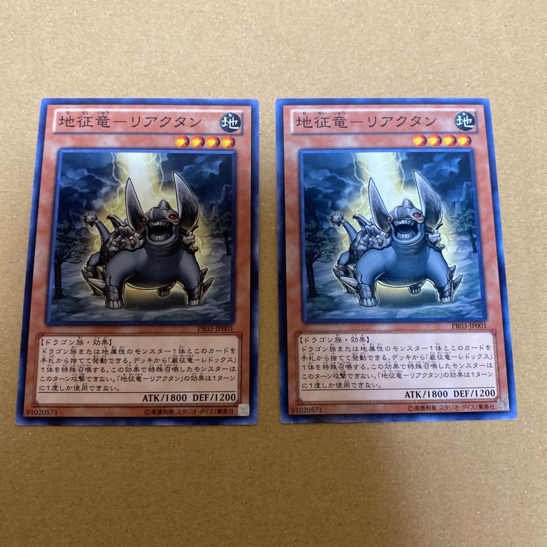 Earth-conquering dragon - Reactan, Water-conquering dragon - Stream, set of 2 each 2枚