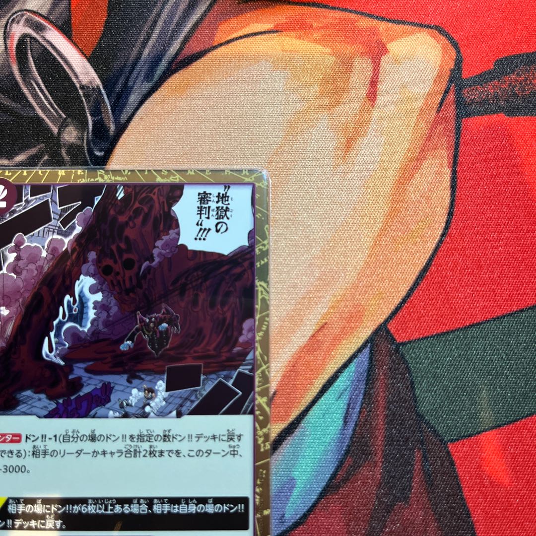 like-new item Judgment of Hell R OP02-089