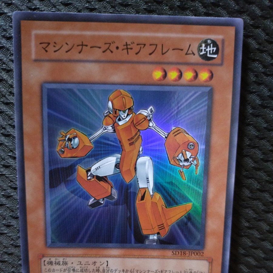 [Popotan] Yu-Gi-Oh!  -683  Machina Gearframe  Super 1枚