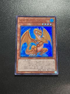 遊戯王スタジオ 1枚 百年竜 ウルトラレア JP182