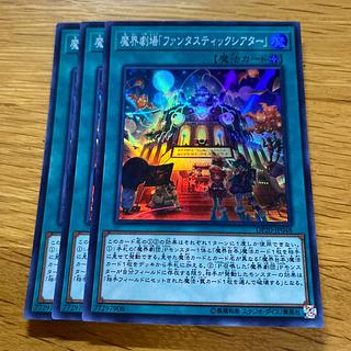 Abyss Playhouse - Fantastic Theater Super Rare JP048