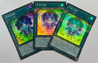 Cubic Wave Super Rare 3-card set