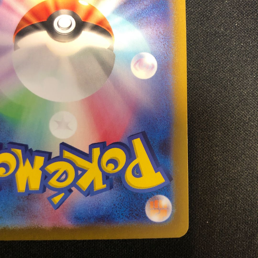 damaged The Great Hollow of Zero (Poke Ball pattern/mirror spec.) 182/187