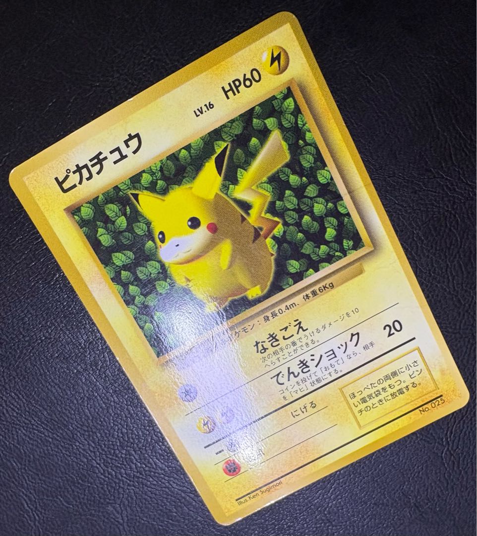 コロコロコミック付録のken sugimoriピカチュウ(光沢あり) ポケカ旧裏 1枚