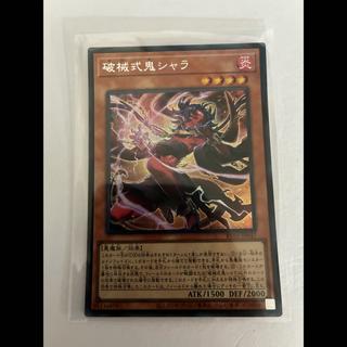 Shara, the Machine-Shattering Demon—Secret Rare RV01-JP047 1枚