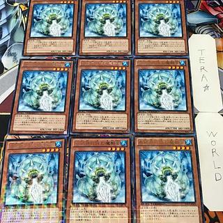 氷結界に住む魔酔虫 DTC1 1 デュエルターミナル 効果 9枚セット てら 9枚