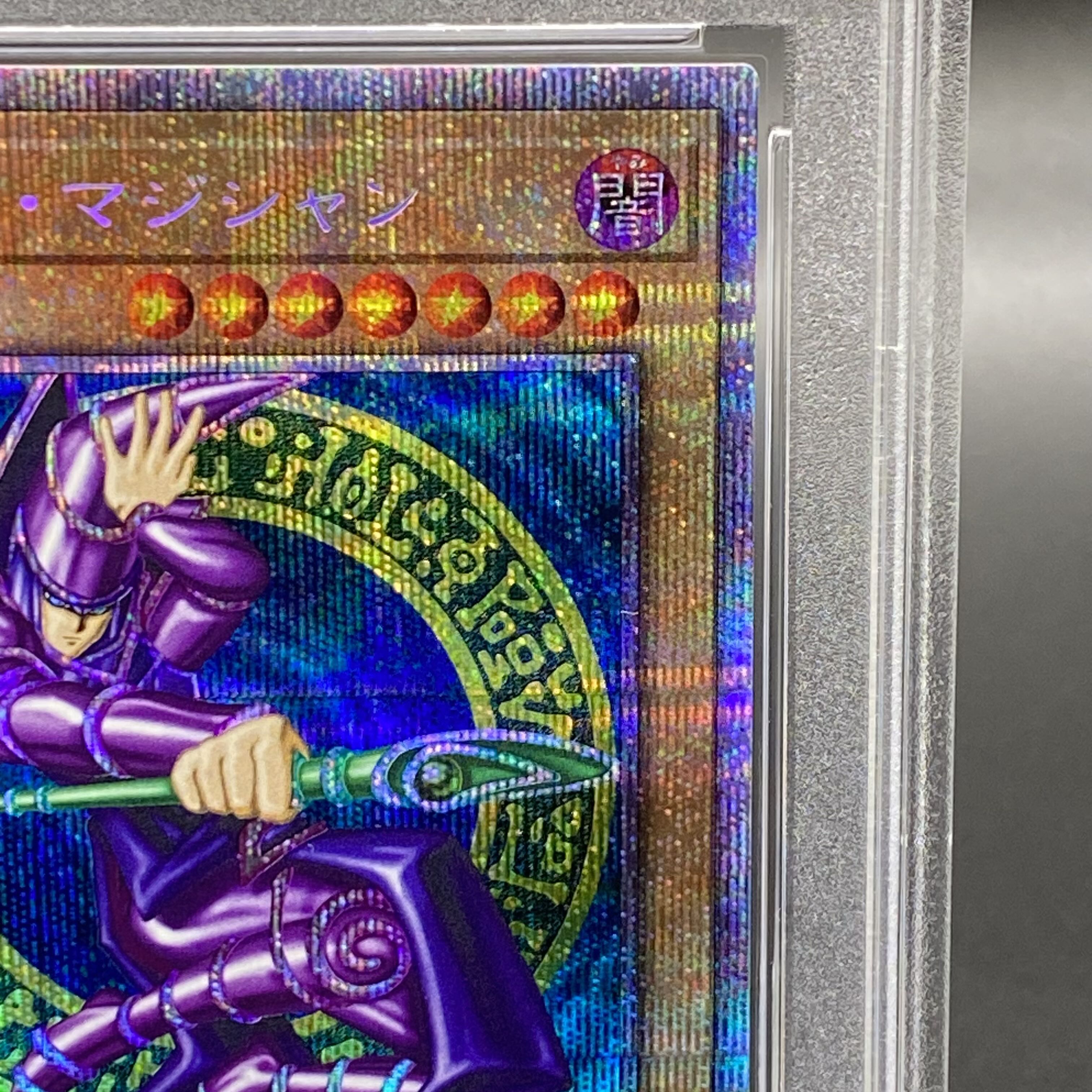 遊戯王 - 【PSA10】ブラックマジシャン　プリズマ PSA10】ブラックマジシャン [プリズマ] {PSEC-JP002} - magi通販