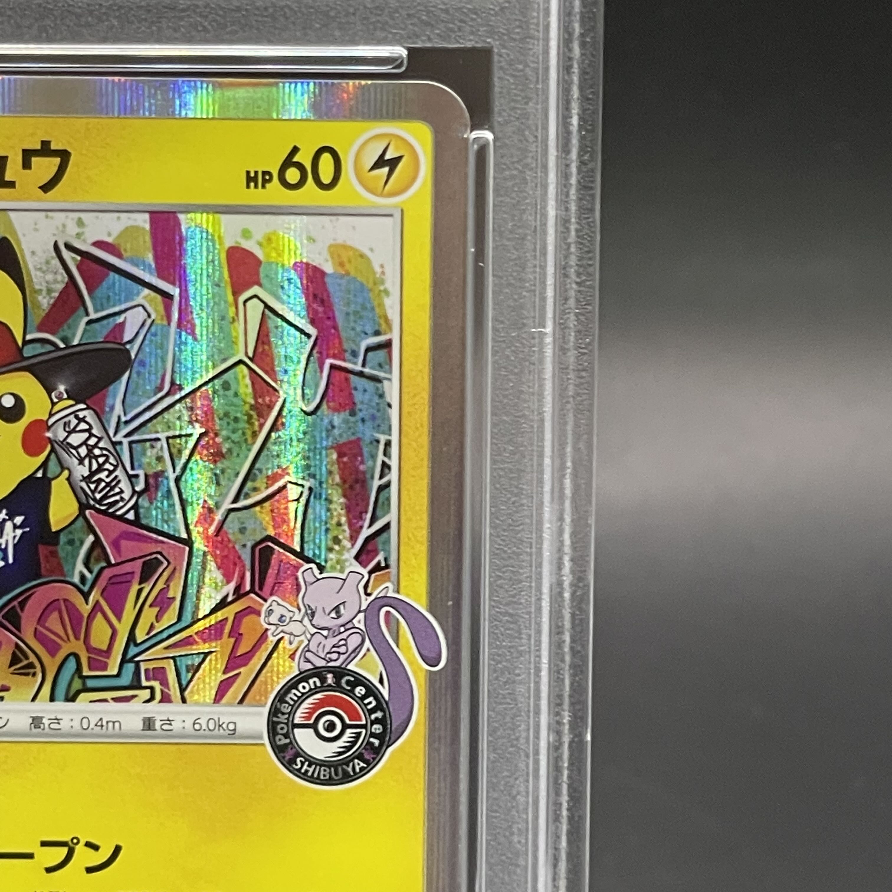 【PSA10】シブヤのピカチュウ ポケモンセンターシブヤ オープン記念 PROMO 002/S-P