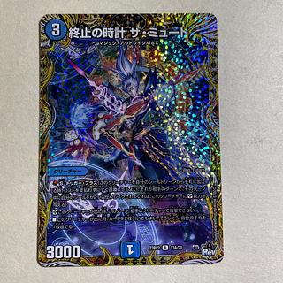 Terminate watch The Mute R 15/74