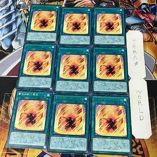 Harpie's Feather Rest DP21 1 rare set of 9 tera