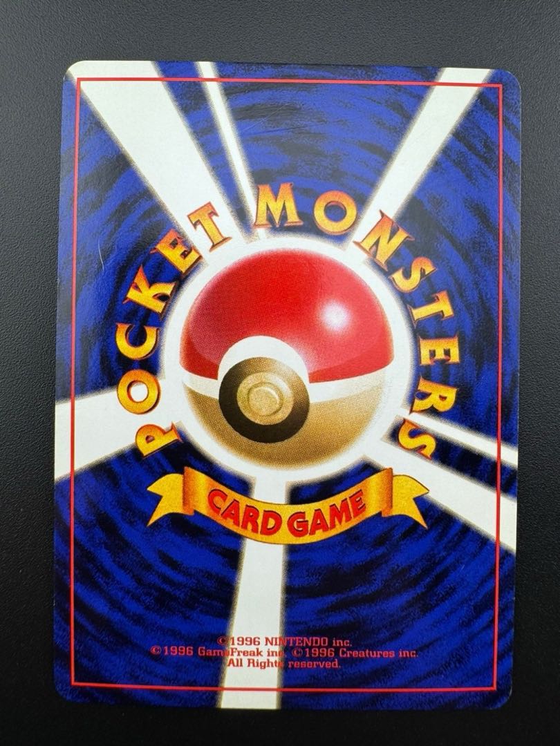 【中古品】 R団のエビワラー LV.29 No.107 旧裏　ポケモンカード　ポケカ