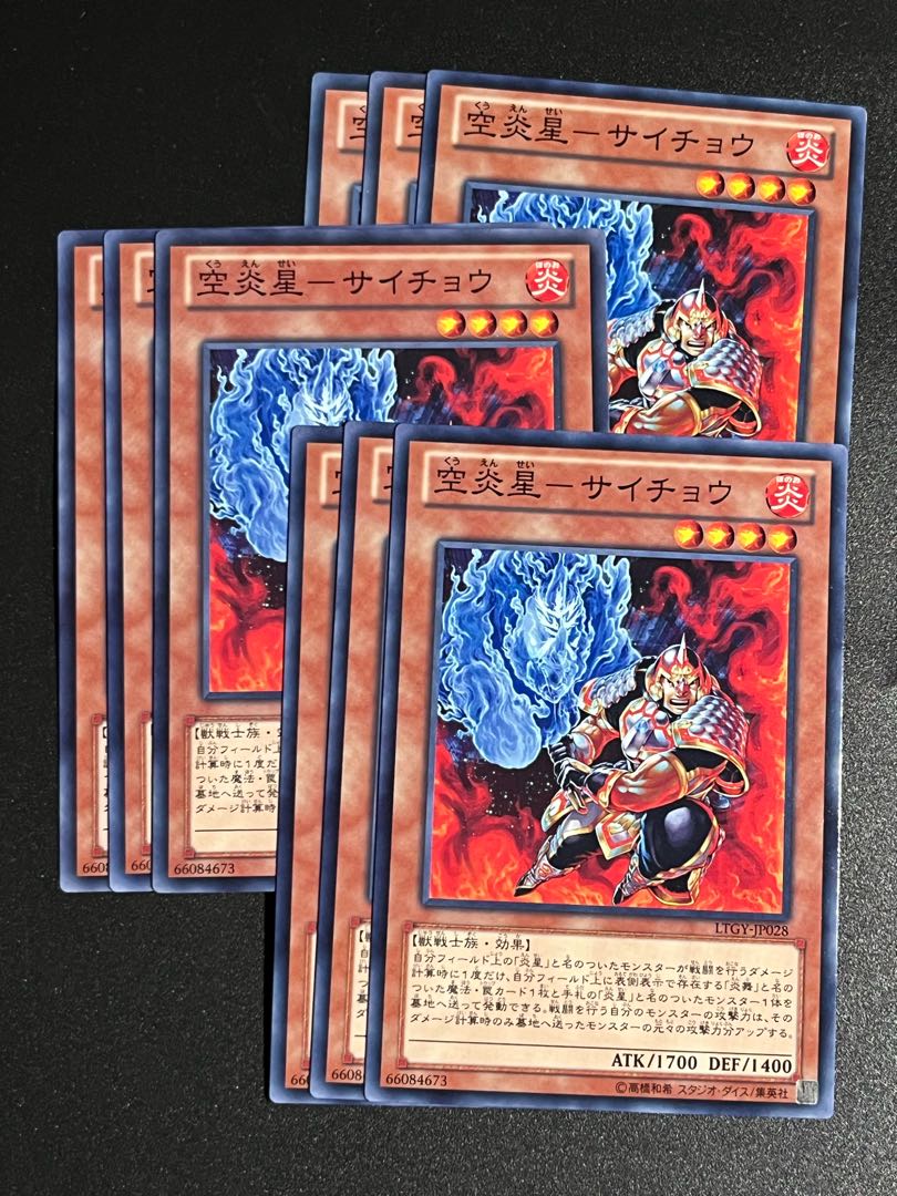 Yu-Gi-Oh Studio 9 cards Sky Fire Star - Saichou Normal JP028