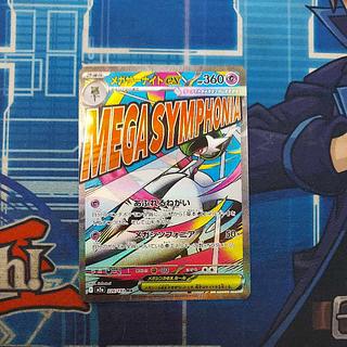 State B State B Mega Gardevoirex MA 226/193 1枚