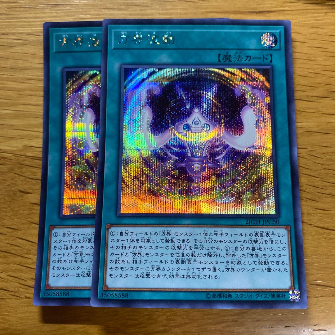 Cubic Wave Secret Rare JPC50