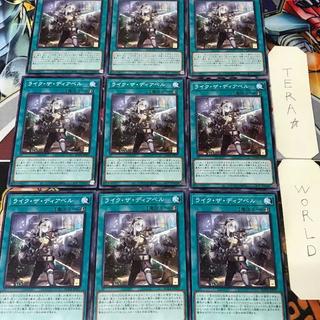 ライク・ザ・ディアベル SUDA 1 ノーマル 魔法 9枚セット てら 9枚