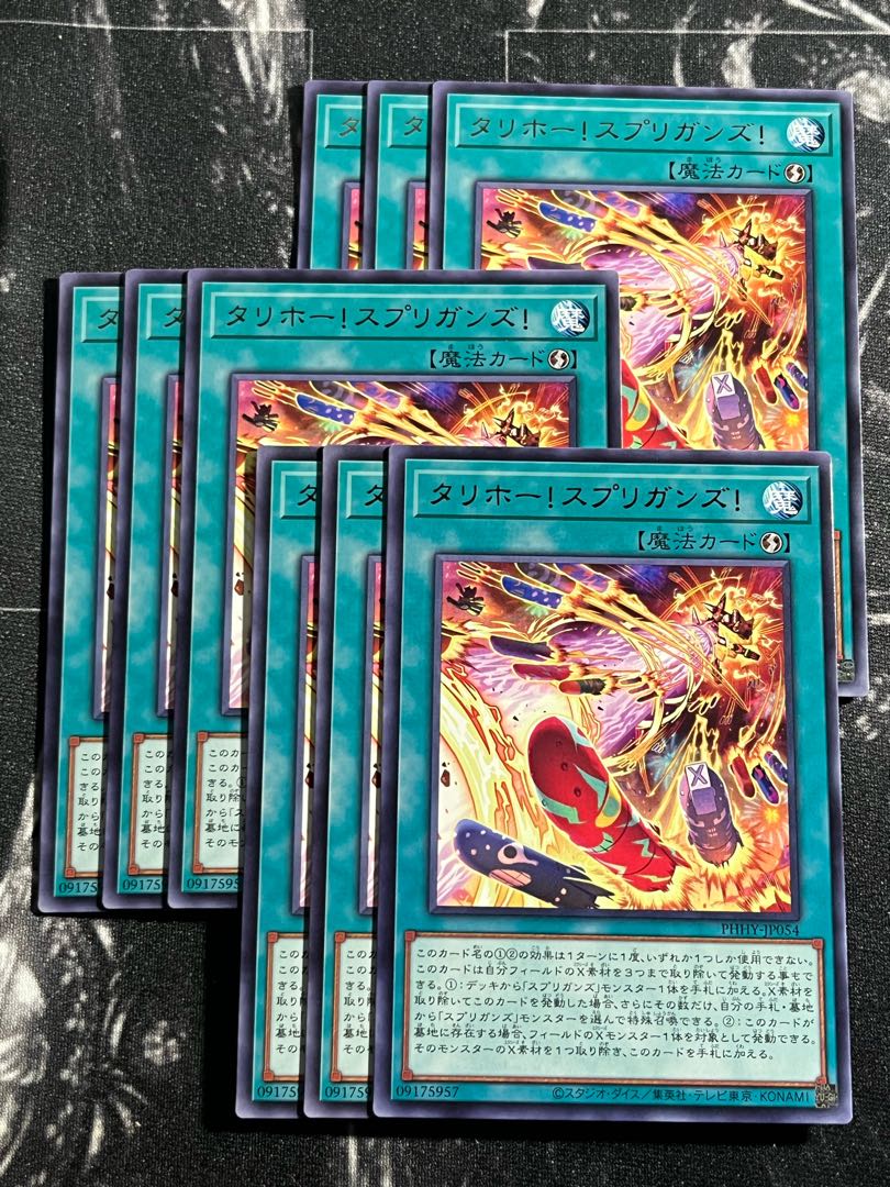 Yu-Gi-Oh Studio 9 cards Tallyho! Spriggans! Rare JP054