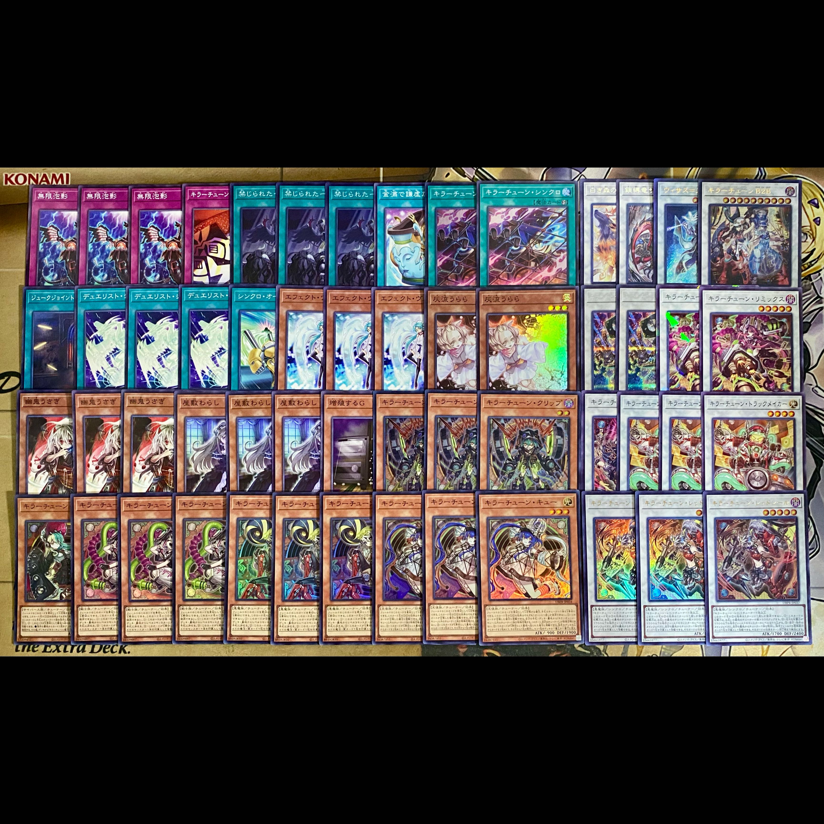 Killer Tune Deck: Yu-Gi-Oh! Serious Deck Building, Tournament-Grade Deck 1枚