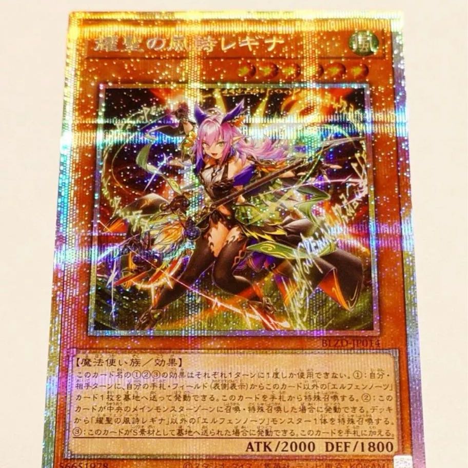 Yosei's Wind Poem Regina Prismatic Secret Rare BLZD-JP014 1枚
