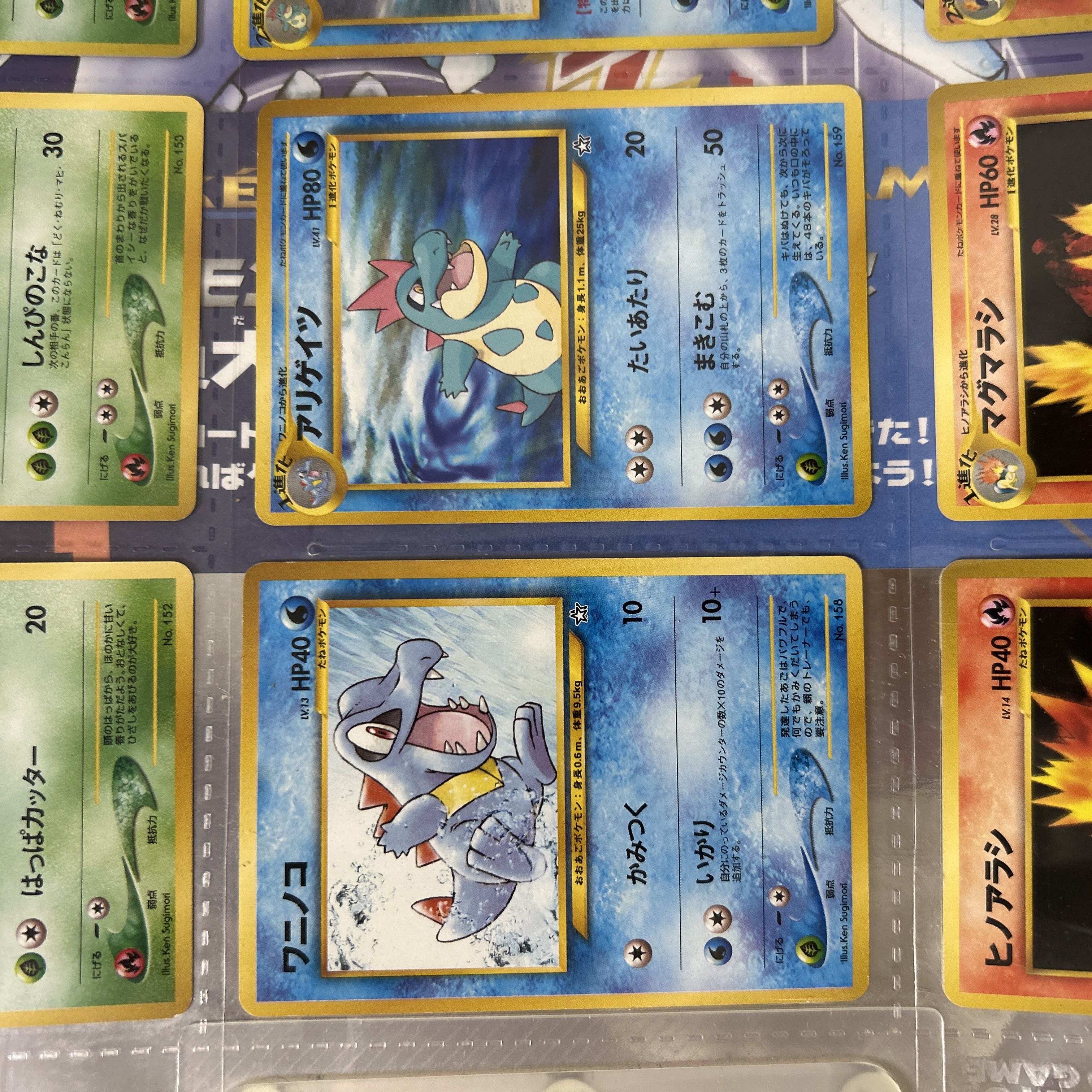 Pokémon Cards: Original Back Design, Starter Trio, 9-Card Set, 1996 1枚