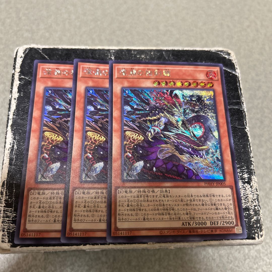 set of three Abyssal Sokenryu Secret Rare JP005