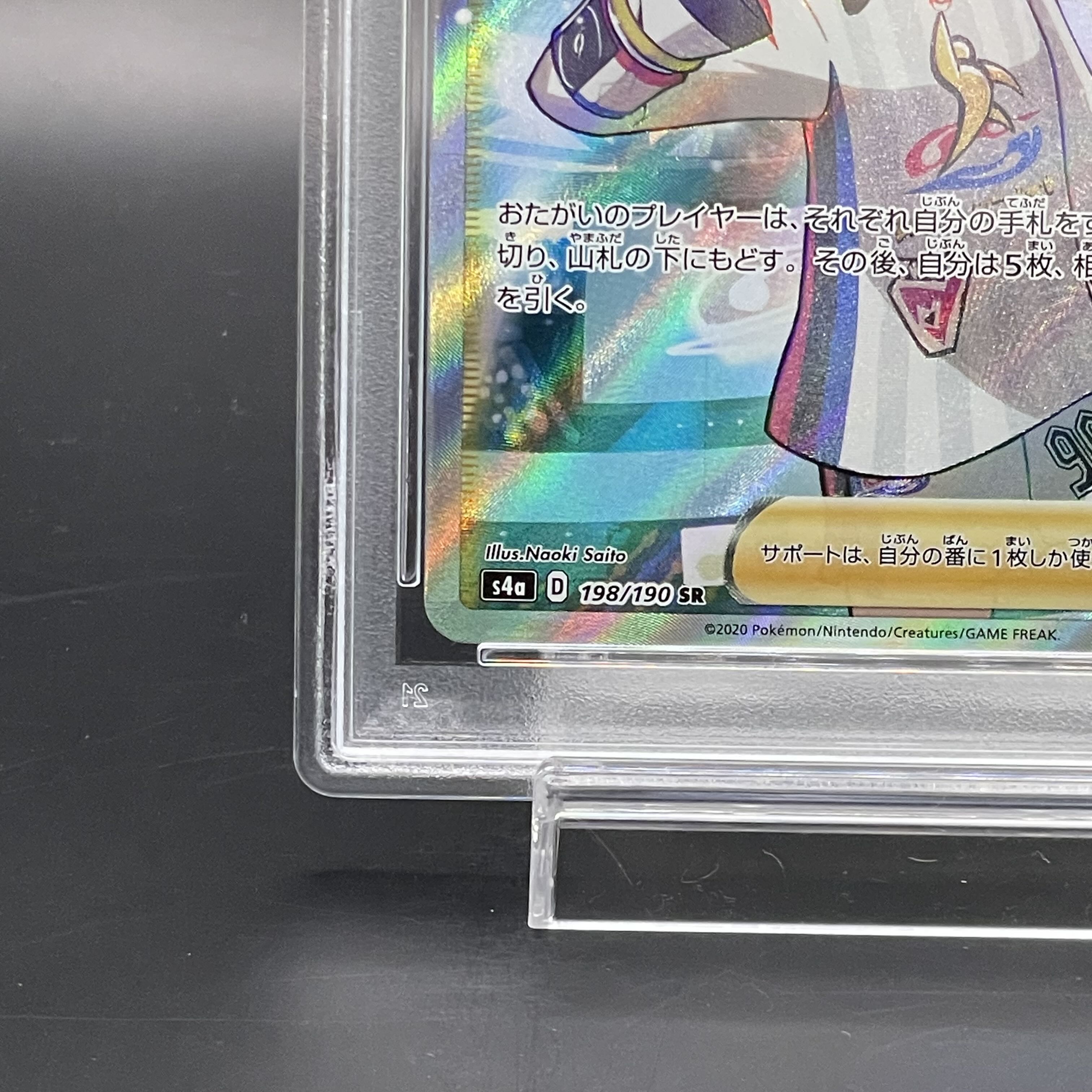 【PSA10】マリィ シャイニーマリィ SR 198/190