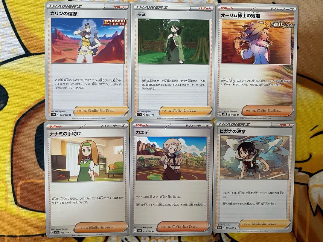 Pokémon Cards Support, sold in pieces, sold in bulk