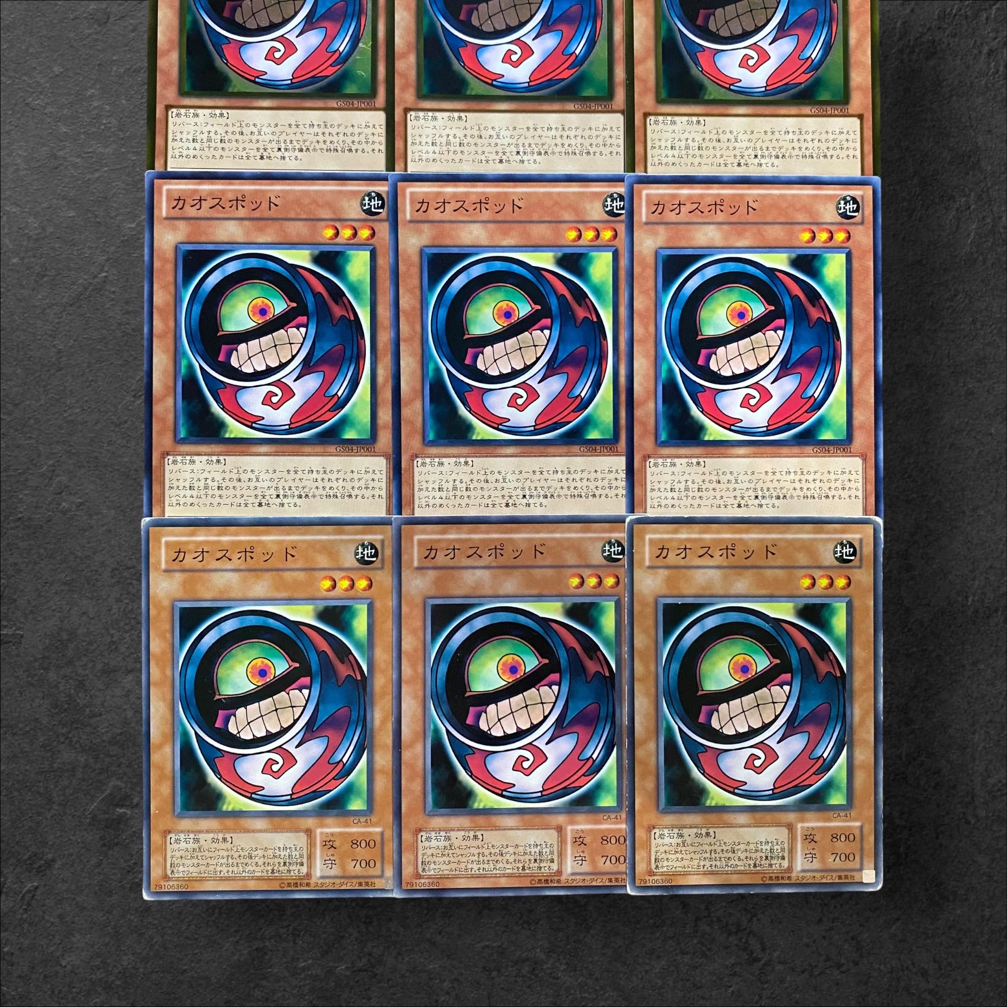5629【遊戯王】カオスポッド 9枚セットの通販 CARD SHOP