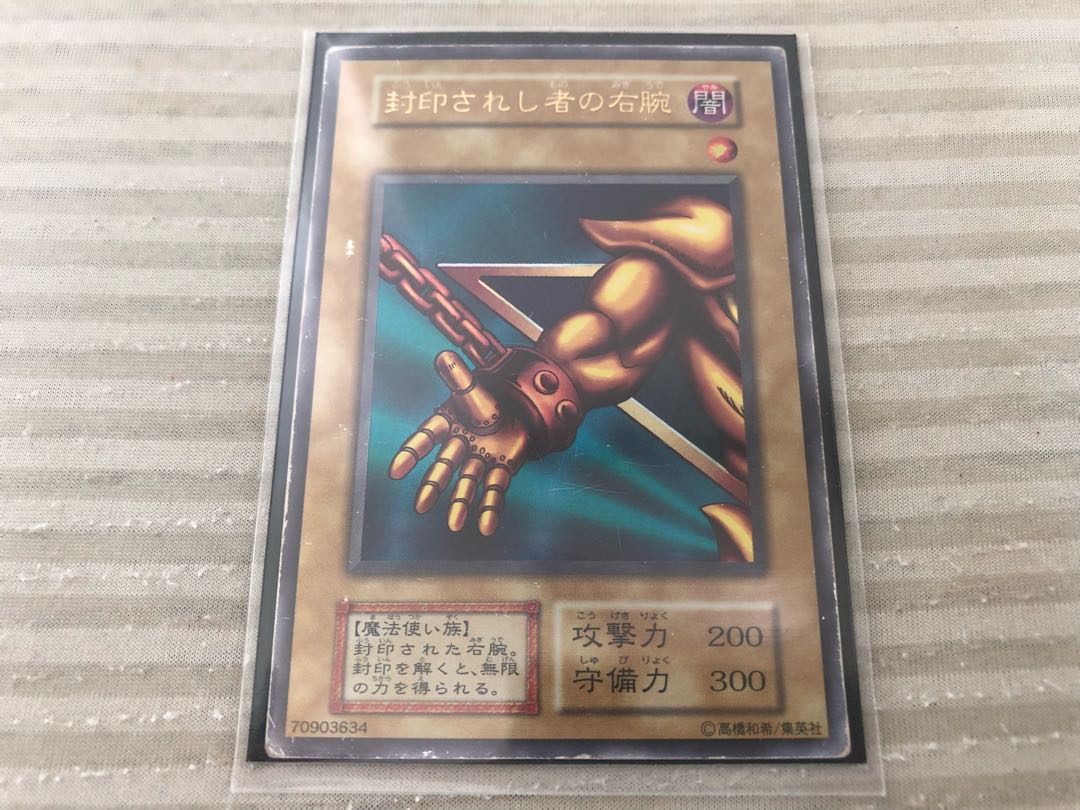 Right Arm of the Forbidden One Ultra Rare