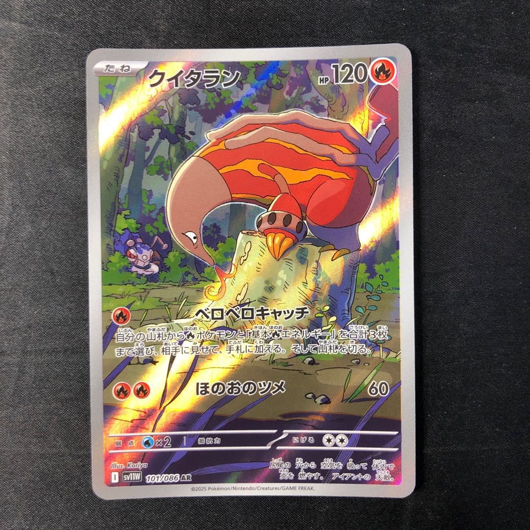 Heatmor AR 101/086 1枚