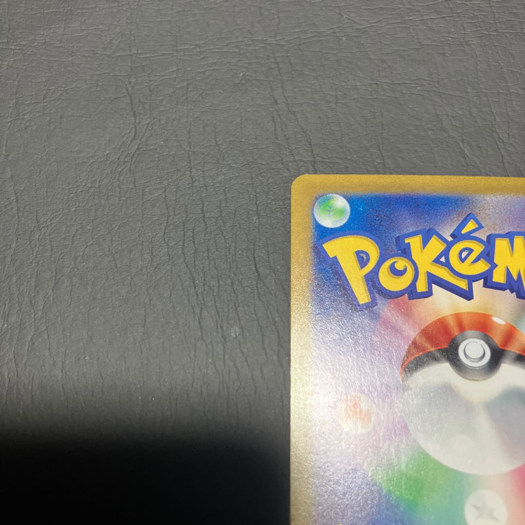 【状態B】　ポケカ　博士の研究　SR