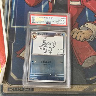 【PSA10】グレイシア YU NAGABA プロモ 開封済み PROMO 069/SV-P 1枚