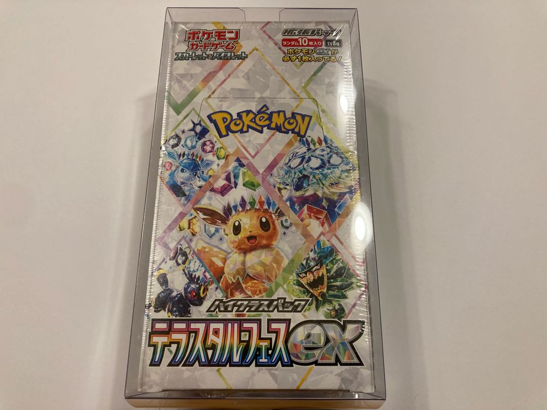 ハイクラスパック テラスタルフェスex 未開封BOX 1BOXの通販 ハイクラスパック テラスタルフェスex 未開封BOX 1BOXの通販