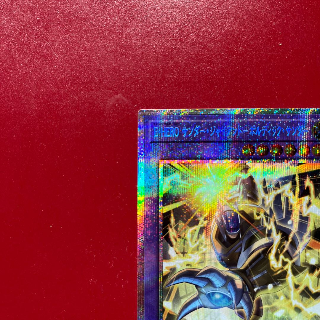 Aop 遊戯王 E・HERO サンダー・ジャイアント-ボルティック・サンダー 【VP25】プリズマ 1枚