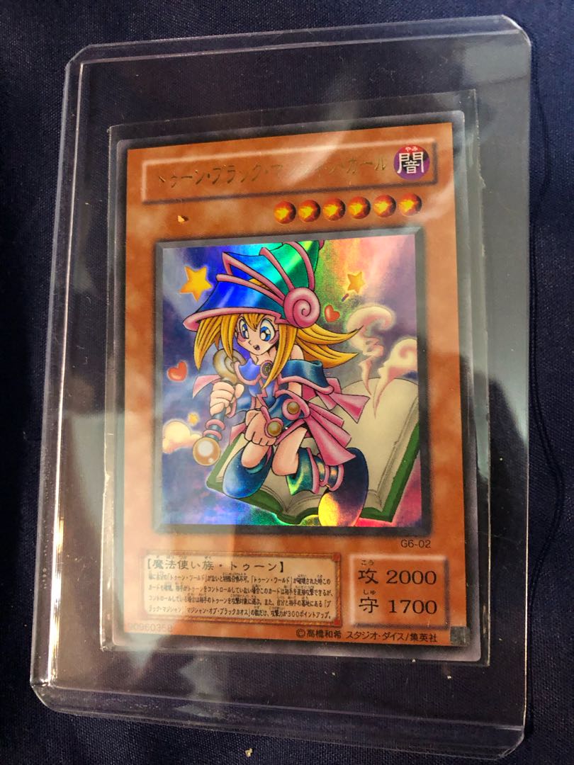 Dedicated to Mr. Hormone, uzimozi Yu-Gi-Oripa August repeat 33 packs 1枚