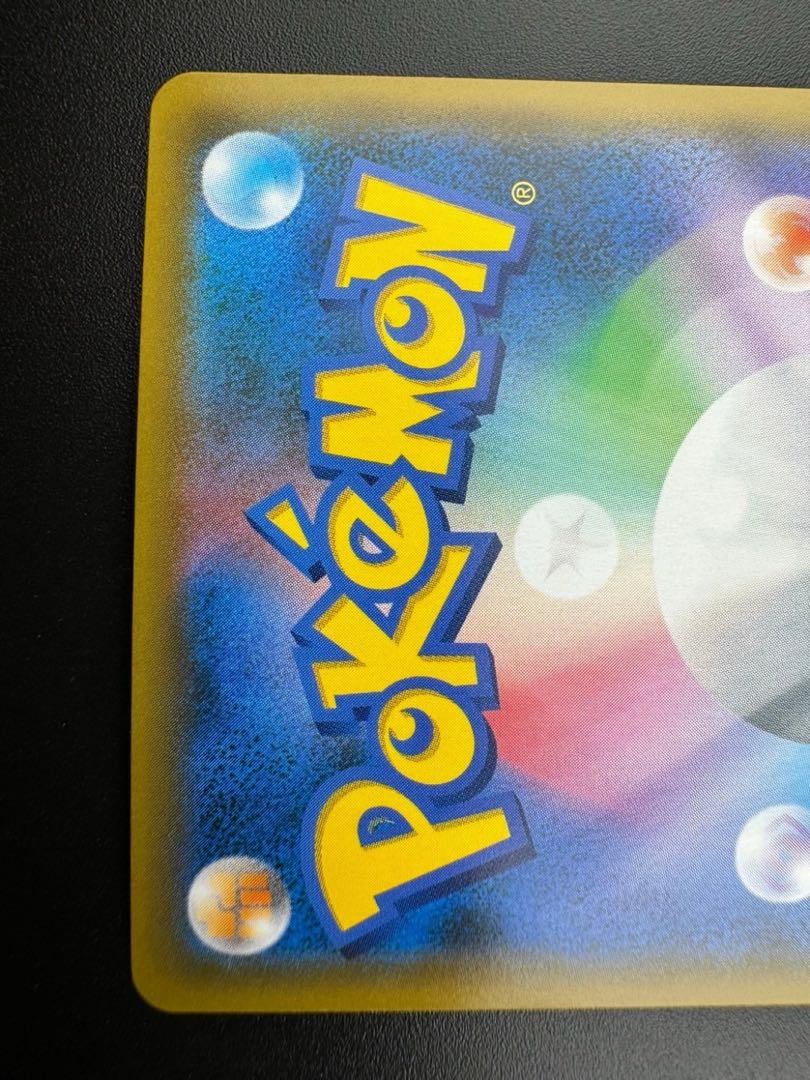 ルミタン SR 157/150 1枚