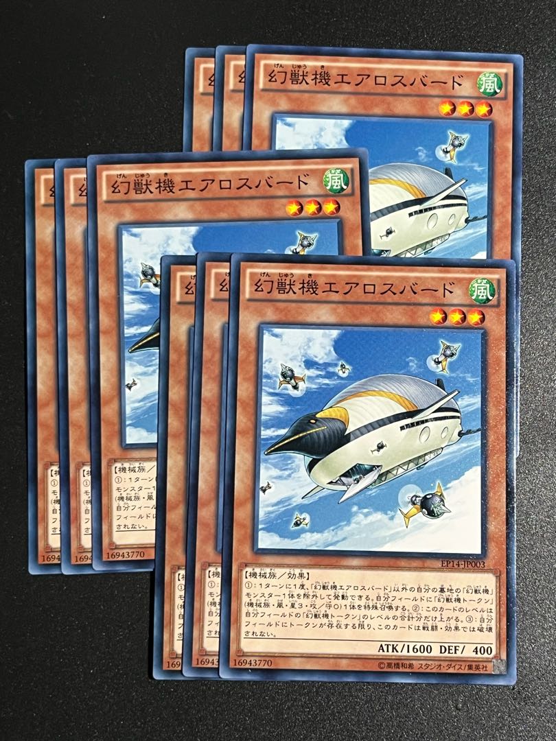 Yu-Gi-Oh Studio 9 cards Mecha Phantom Beast Aerosguin Normal JP003