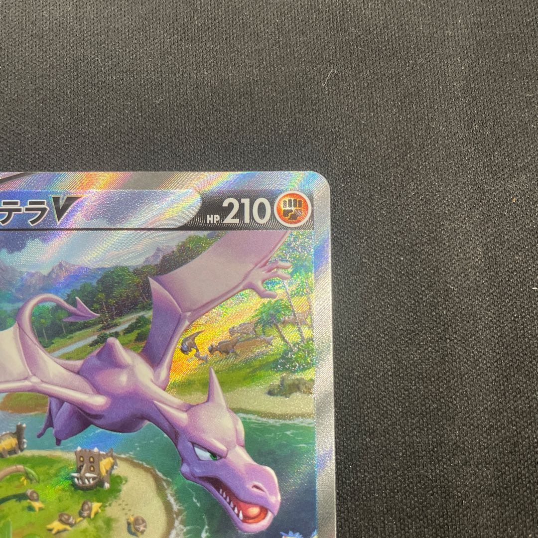 プテラV SR 106/100 1枚