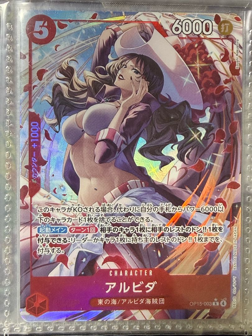 ワンピースカード　蒼海の七傑　ボア·ハンコック　リーダーパラレル　まとめセット 1枚